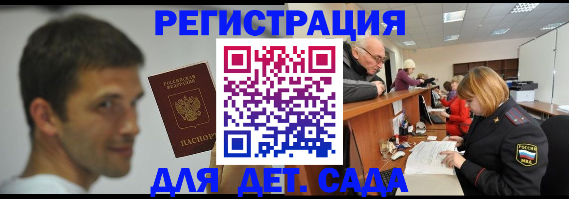 временная регистрация собственник в Кувшиново